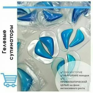 ортопедические стельки для взрослых